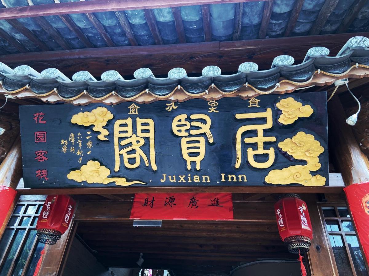 Juxian Boutique Homestay ลี่เจียง ภายนอก รูปภาพ